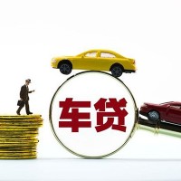 成都汽车贷款平台-成都车辆抵押贷款哪家好 车辆应急贷款服务