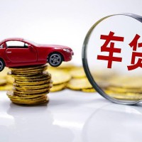 成都汽车抵押贷款-成都父母车抵押贷款 汽车贷款上门放款