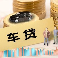 东莞个人汽车抵押-东莞以租代购车抵押贷款 快速审核当天放款