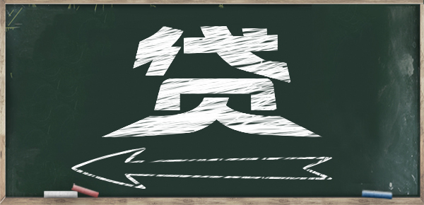 股权质押贷款怎么办理最快 股权质押贷款怎么办理最快